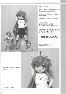 Page 4 of Kanchuumimai 25 Warito Futsuu na...? - preview thumbnail