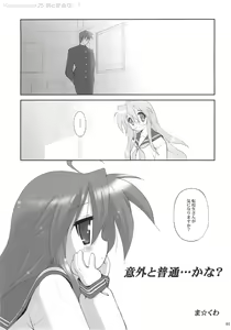 Page 5 of Kanchuumimai 25 Warito Futsuu na...? - preview thumbnail