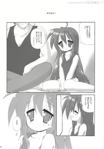 Page 6 of Kanchuumimai 25 Warito Futsuu na...? - preview thumbnail
