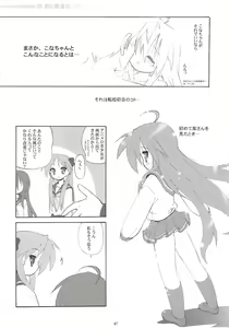 Page 7 of Kanchuumimai 25 Warito Futsuu na...? - preview thumbnail