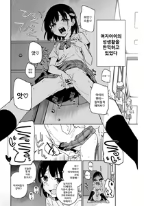 Page 3 of Joshi Shougakusei Idol ni TS Shita kara Member Zenin to LesSe Suru 2 | 여자○○학생 아이돌로 TS했기 때문에 멤버 전원하고 레즈섹스합니다 2 - preview thumbnail