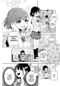 Page 4 of Joshi Shougakusei Idol ni TS Shita kara Member Zenin to LesSe Suru 2 | 여자○○학생 아이돌로 TS했기 때문에 멤버 전원하고 레즈섹스합니다 2 - preview thumbnail