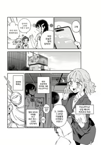 Page 5 of Joshi Shougakusei Idol ni TS Shita kara Member Zenin to LesSe Suru 2 | 여자○○학생 아이돌로 TS했기 때문에 멤버 전원하고 레즈섹스합니다 2 - preview thumbnail
