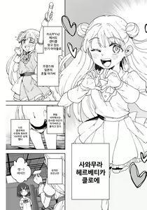 Page 6 of Joshi Shougakusei Idol ni TS Shita kara Member Zenin to LesSe Suru 2 | 여자○○학생 아이돌로 TS했기 때문에 멤버 전원하고 레즈섹스합니다 2 - preview thumbnail