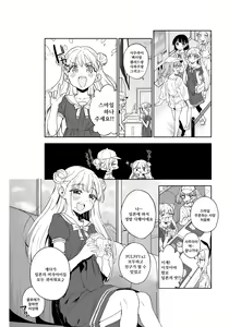 Page 8 of Joshi Shougakusei Idol ni TS Shita kara Member Zenin to LesSe Suru 2 | 여자○○학생 아이돌로 TS했기 때문에 멤버 전원하고 레즈섹스합니다 2 - preview thumbnail