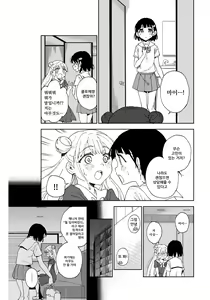 Page 10 of Joshi Shougakusei Idol ni TS Shita kara Member Zenin to LesSe Suru 2 | 여자○○학생 아이돌로 TS했기 때문에 멤버 전원하고 레즈섹스합니다 2 - preview thumbnail