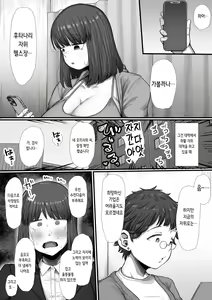 Page 6 of Kitaero! Tanki Shuuchuu Futanari Chinpo Gym | 단련해라! 단기 집중 후타나리 헬스장 - preview thumbnail