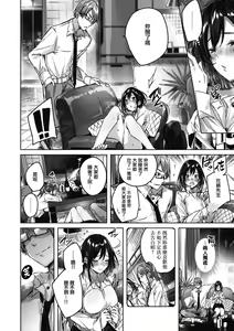 Page 115 of LOVE LARIAT! - preview thumbnail