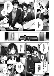 Page 20 of LOVE LARIAT! - preview thumbnail