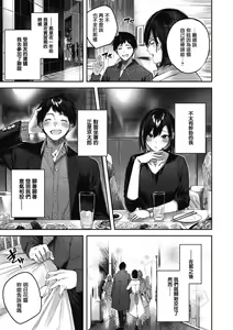 Page 38 of LOVE LARIAT! - preview thumbnail