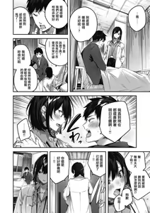 Page 39 of LOVE LARIAT! - preview thumbnail