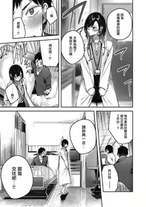 Page 42 of LOVE LARIAT! - preview thumbnail