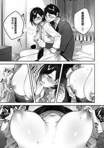 Page 46 of LOVE LARIAT! - preview thumbnail