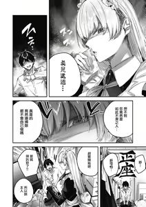 Page 65 of LOVE LARIAT! - preview thumbnail