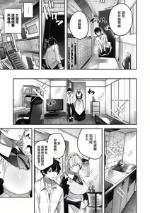 Page 66 of LOVE LARIAT! - preview thumbnail