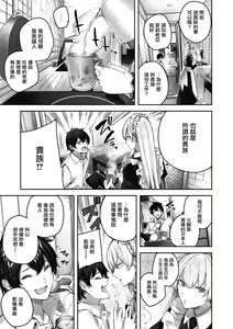 Page 68 of LOVE LARIAT! - preview thumbnail