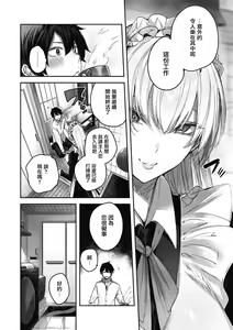 Page 69 of LOVE LARIAT! - preview thumbnail