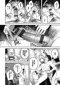 Page 73 of LOVE LARIAT! - preview thumbnail
