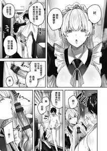 Page 74 of LOVE LARIAT! - preview thumbnail