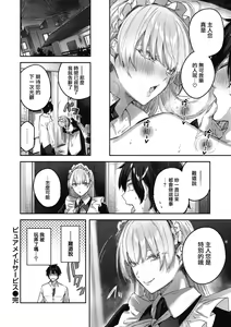 Page 87 of LOVE LARIAT! - preview thumbnail