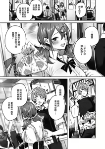 Page 92 of LOVE LARIAT! - preview thumbnail