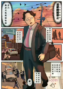 Eronostasis Inyoku! Jikan Teishi - Anata ga Tomatteiru Uchi ni Ch. 2.5 — hentai manga cover on Fhentai