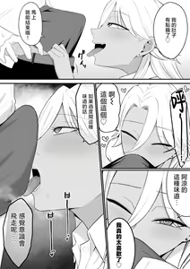 Page 14 of Inma no Esa-gakari ni Narimashita.2 - preview thumbnail