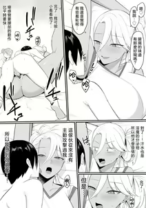 Page 39 of Inma no Esa-gakari ni Narimashita.2 - preview thumbnail