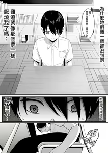 Page 51 of Inma no Esa-gakari ni Narimashita.2 - preview thumbnail