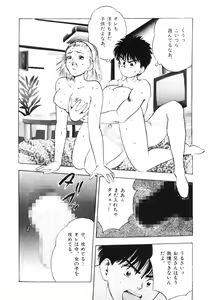 Page 137 of F-Cup Tenshi Maron - preview thumbnail