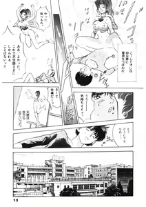 Page 14 of F-Cup Tenshi Maron - preview thumbnail
