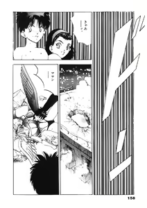Page 159 of F-Cup Tenshi Maron - preview thumbnail