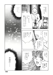 Page 186 of F-Cup Tenshi Maron - preview thumbnail