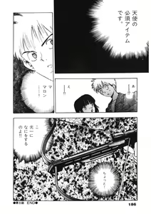 Page 187 of F-Cup Tenshi Maron - preview thumbnail