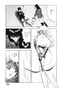 Page 190 of F-Cup Tenshi Maron - preview thumbnail
