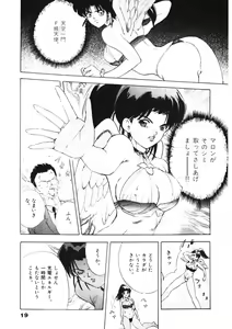 Page 20 of F-Cup Tenshi Maron - preview thumbnail
