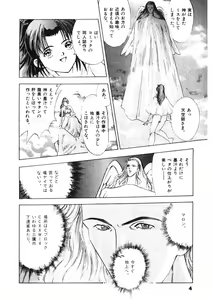 Page 5 of F-Cup Tenshi Maron - preview thumbnail