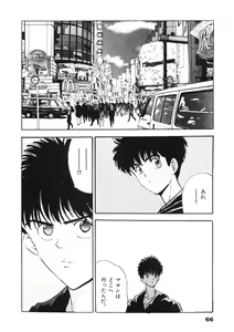 Page 67 of F-Cup Tenshi Maron - preview thumbnail