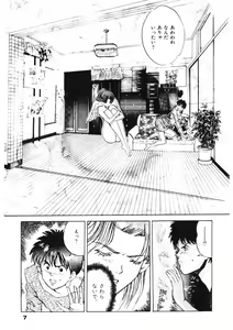 Page 8 of F-Cup Tenshi Maron - preview thumbnail
