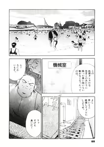 Page 89 of F-Cup Tenshi Maron - preview thumbnail