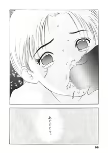 Page 99 of F-Cup Tenshi Maron - preview thumbnail