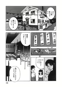 Page 152 of Turning Kiss - preview thumbnail