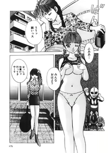 Page 168 of Turning Kiss - preview thumbnail