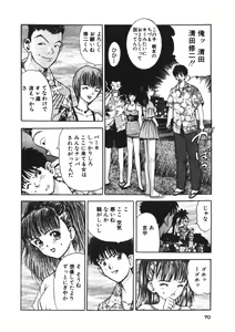 Page 67 of Turning Kiss - preview thumbnail