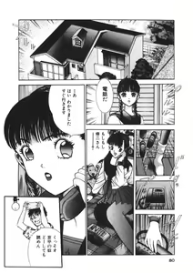 Page 77 of Turning Kiss - preview thumbnail