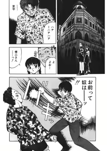 Page 81 of Turning Kiss - preview thumbnail