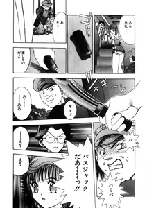 Page 102 of Princess Champ 1 - preview thumbnail