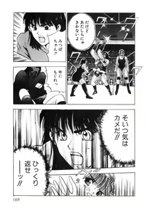 Page 170 of Princess Champ 1 - preview thumbnail