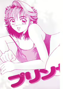 Page 202 of Princess Champ 1 - preview thumbnail