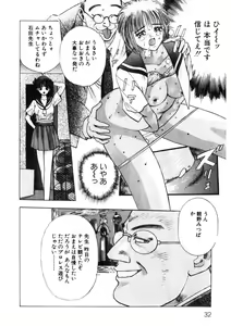Page 33 of Princess Champ 1 - preview thumbnail